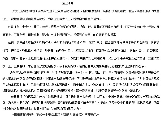 蟹子寿司