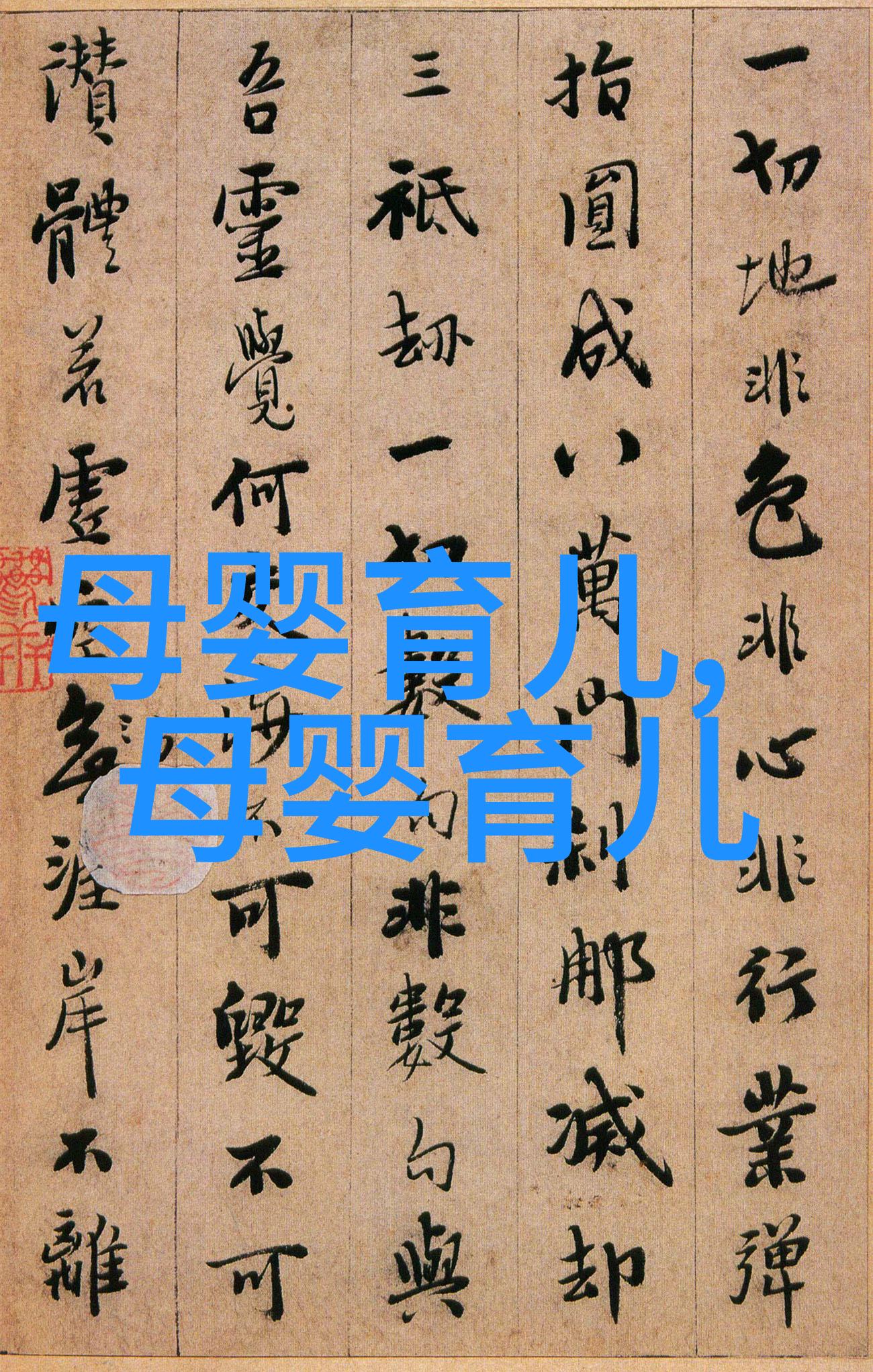 关爱长者健康美味的老年人食谱推荐